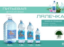 Лялечка